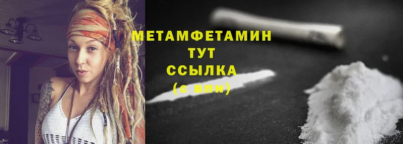 цены   Тарко-Сале  МЕТАМФЕТАМИН Methamphetamine 